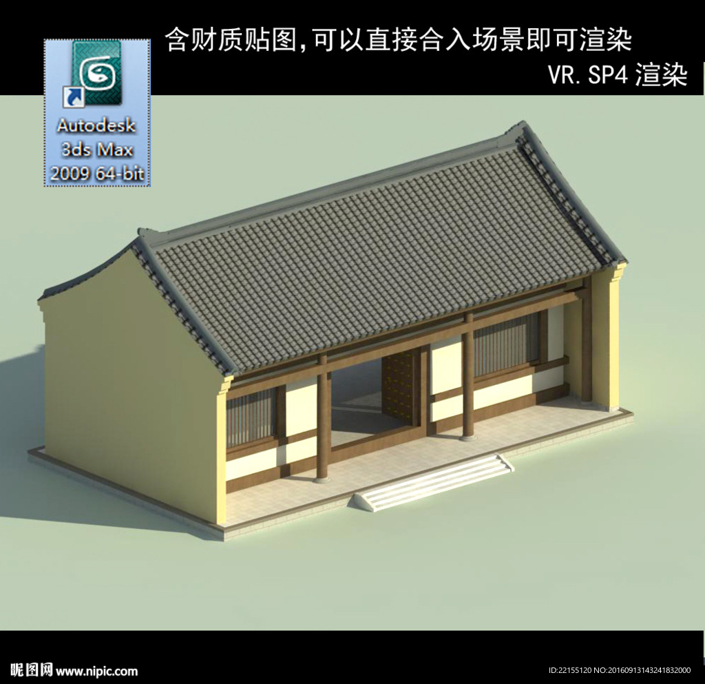 厢房