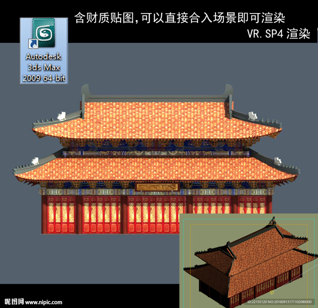 寺庙