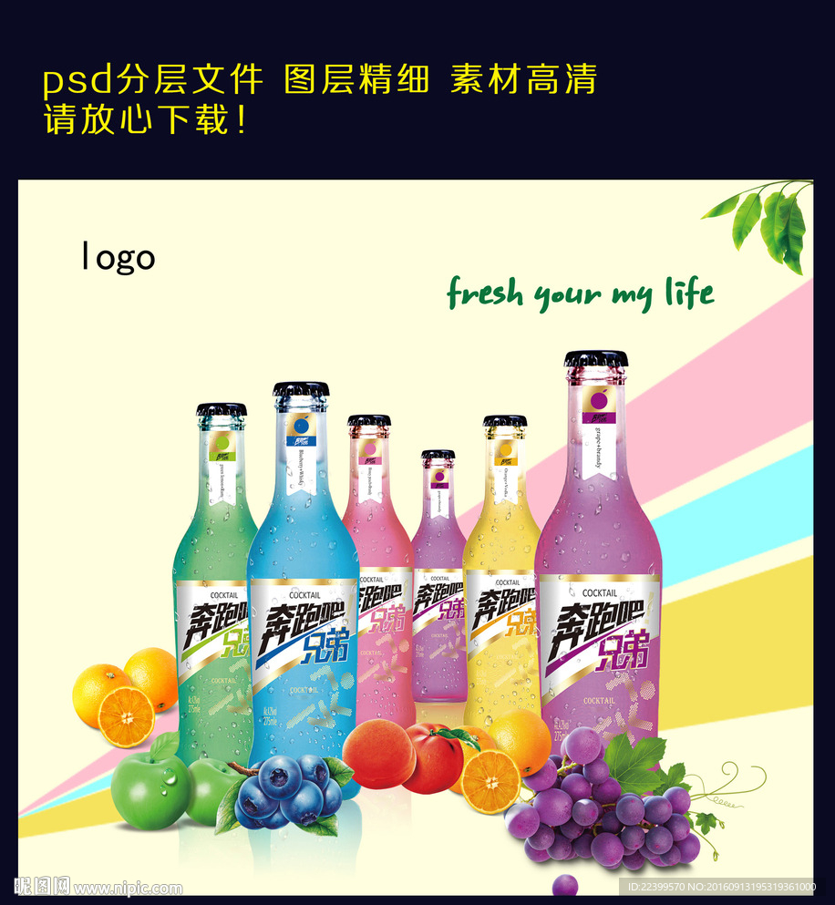 鸡尾酒
