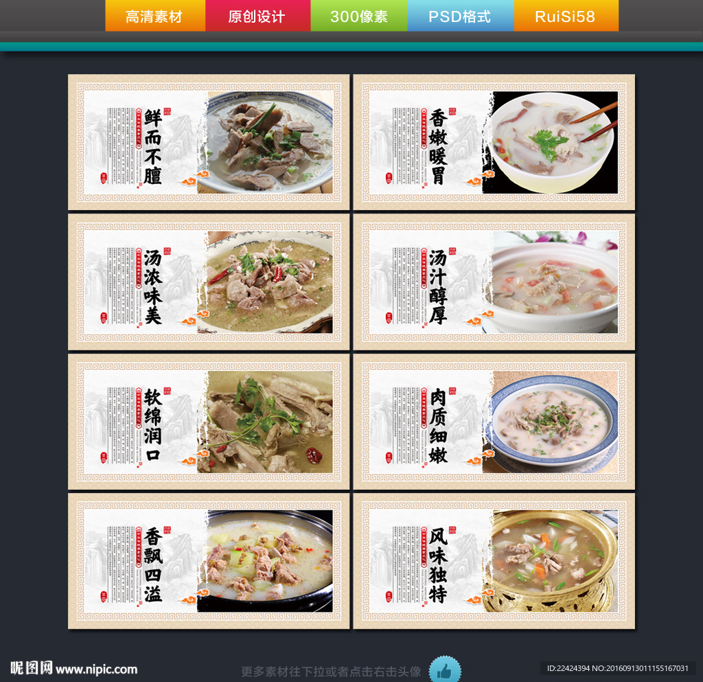 羊肉汤