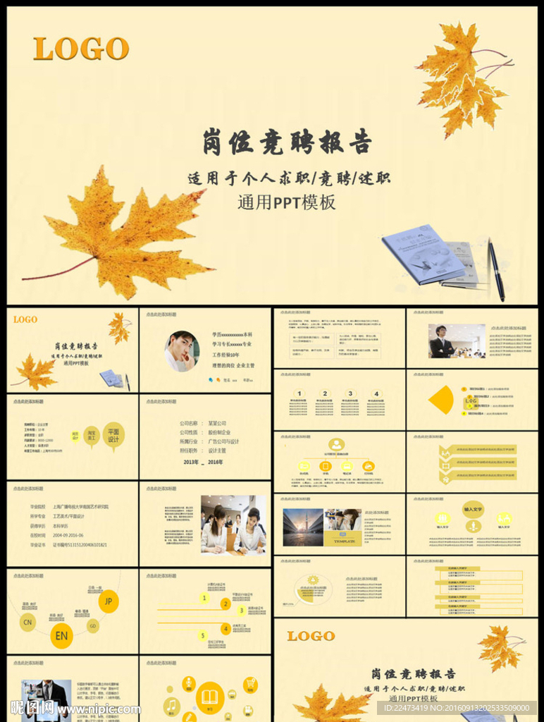 框架完整个人述职报告模板