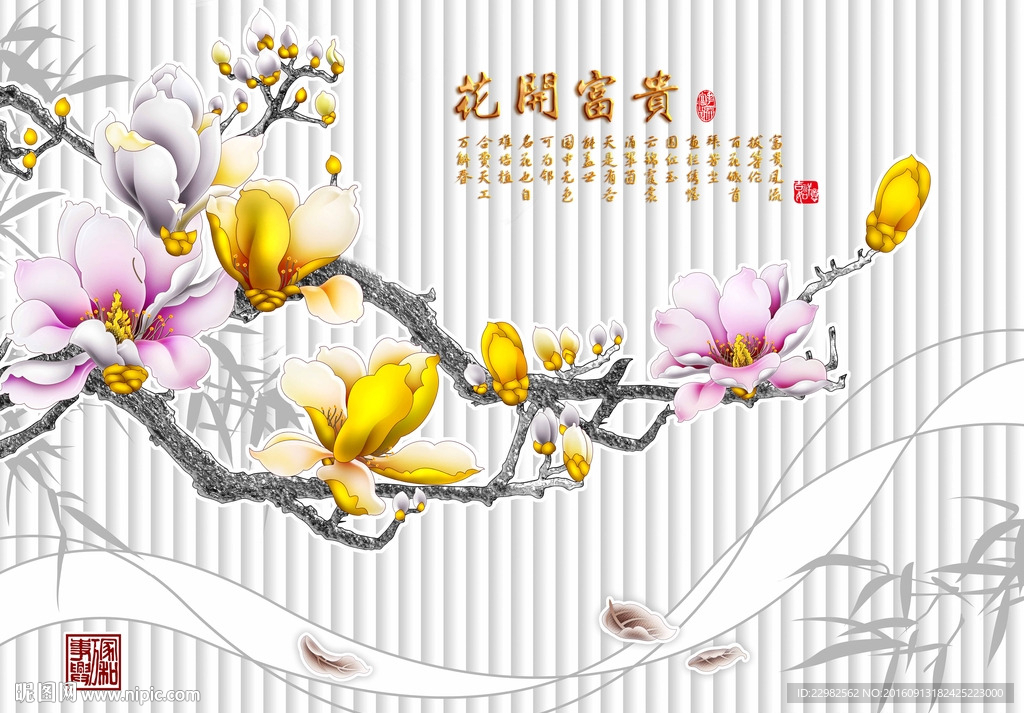 3D兰花背景墙