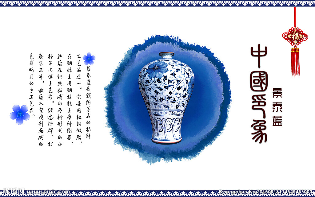 中国风景泰蓝背景墙装饰画