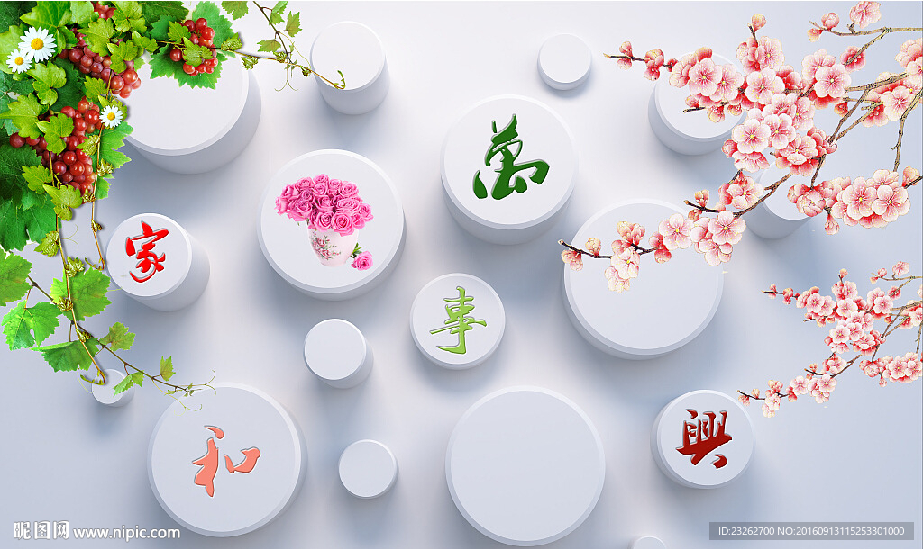 立体家和万事兴背景墙装饰画