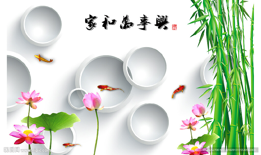 家和万事兴简洁背景墙装饰画