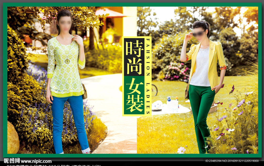 女装海报