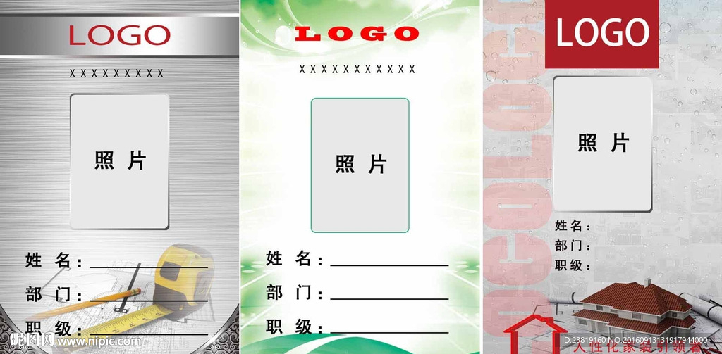 工作牌图片