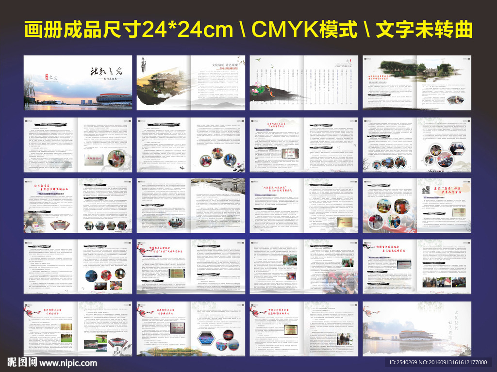 文化画册