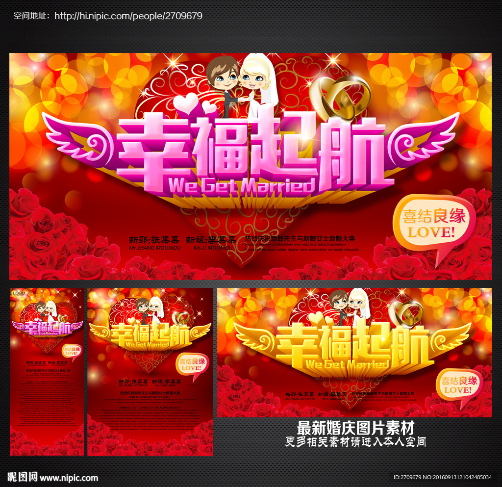 婚庆