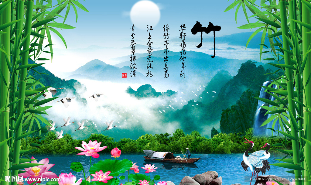 竹子