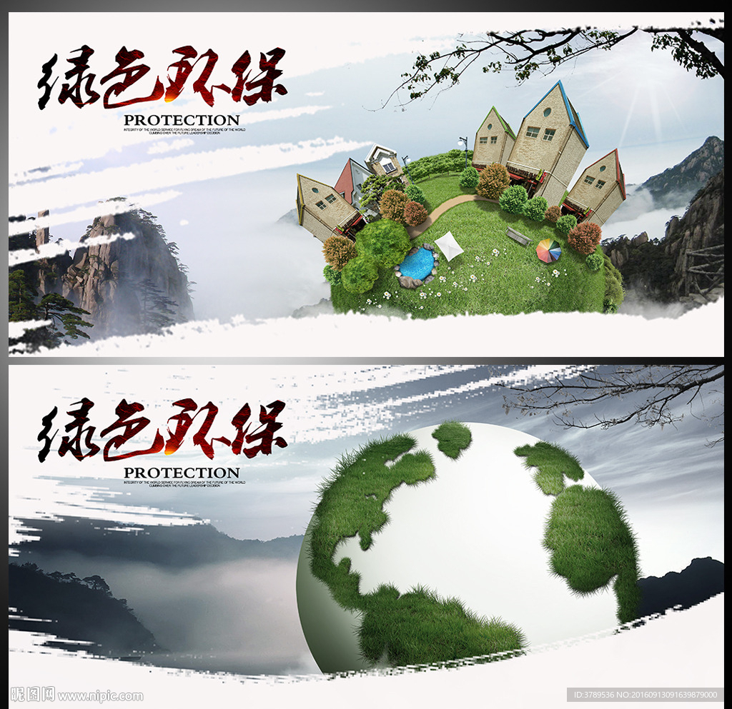 企业文化宣传