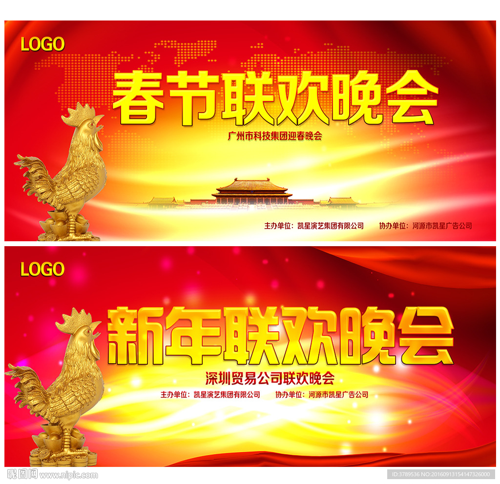 春节晚会舞台