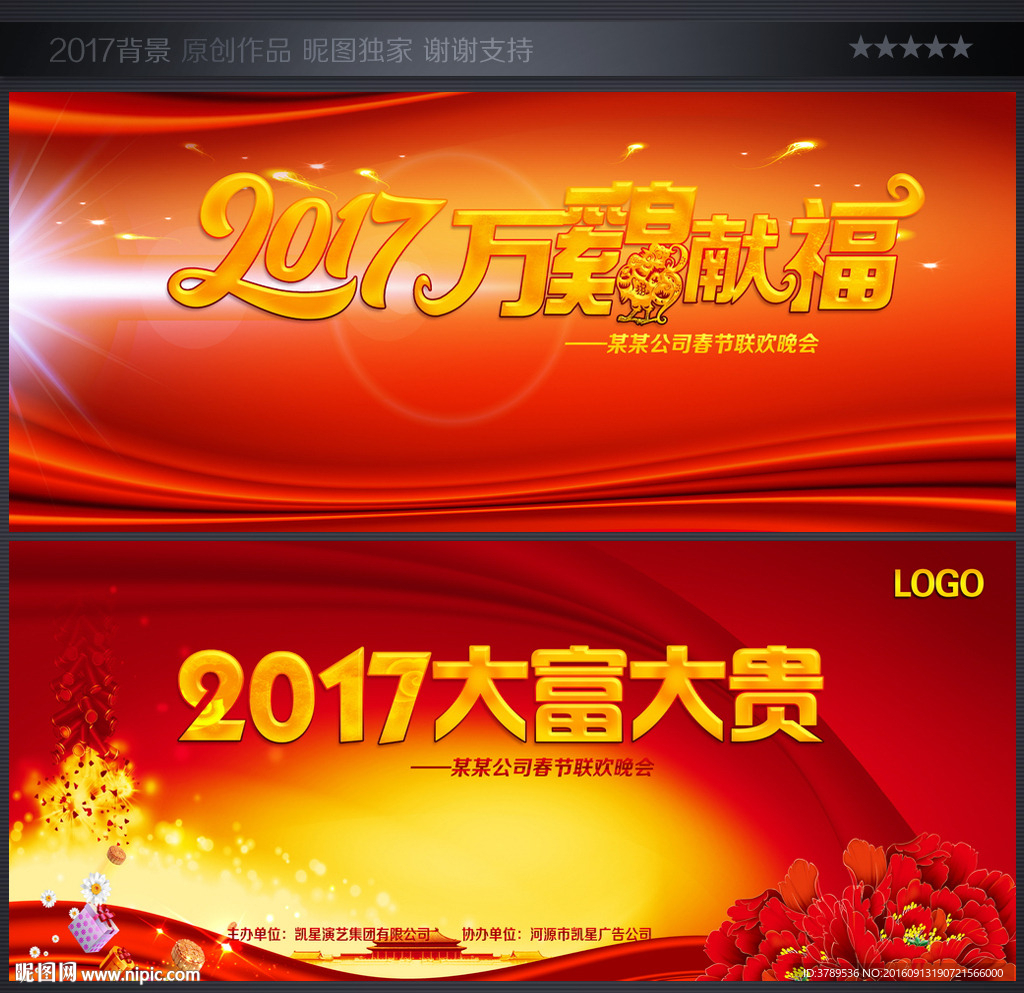 新年