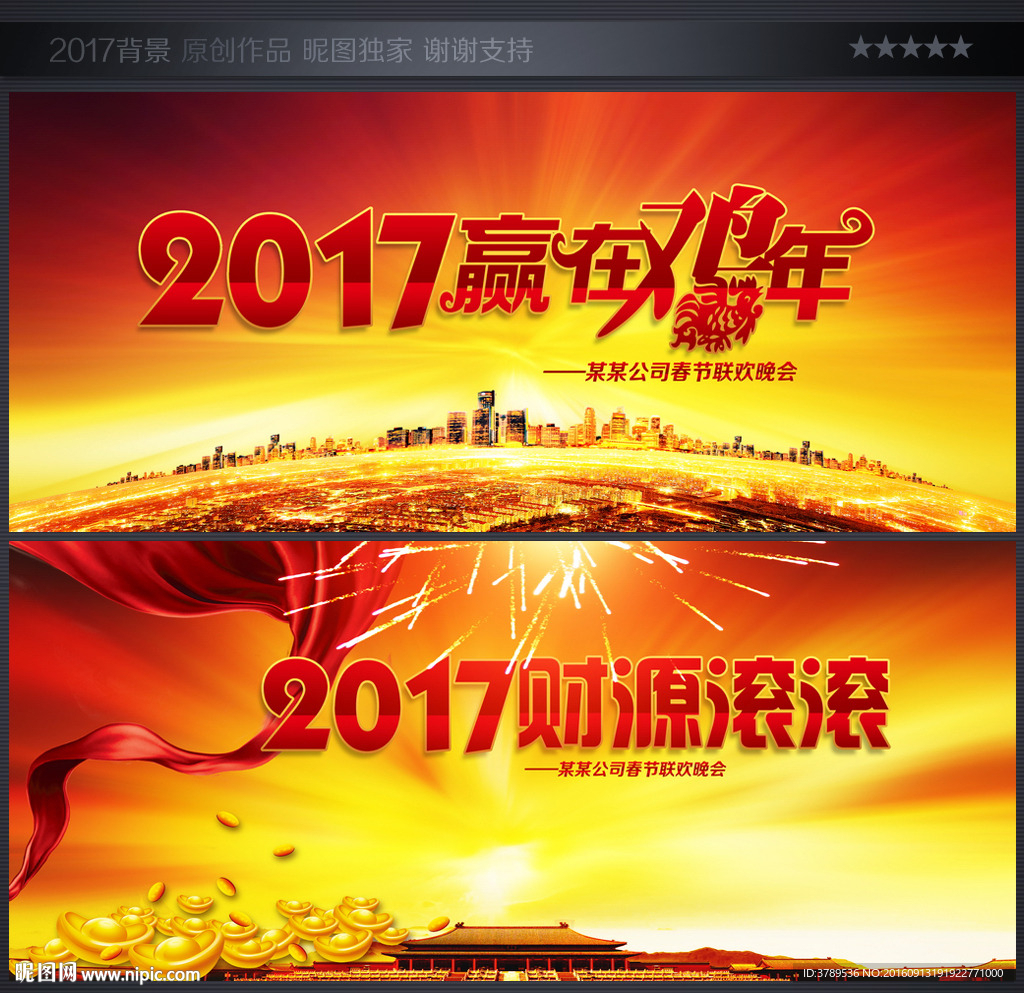 新年
