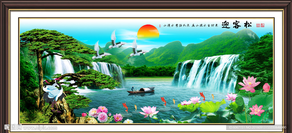 山水风景