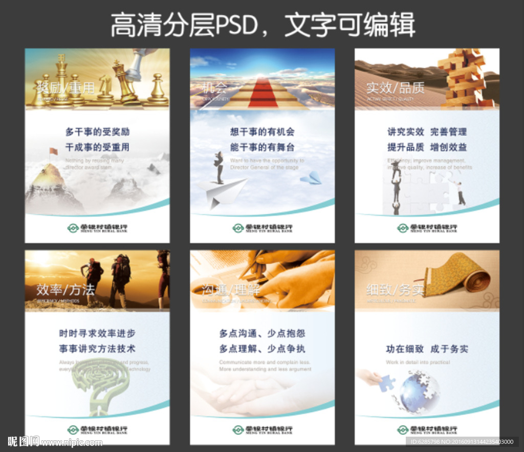 企业展板图片