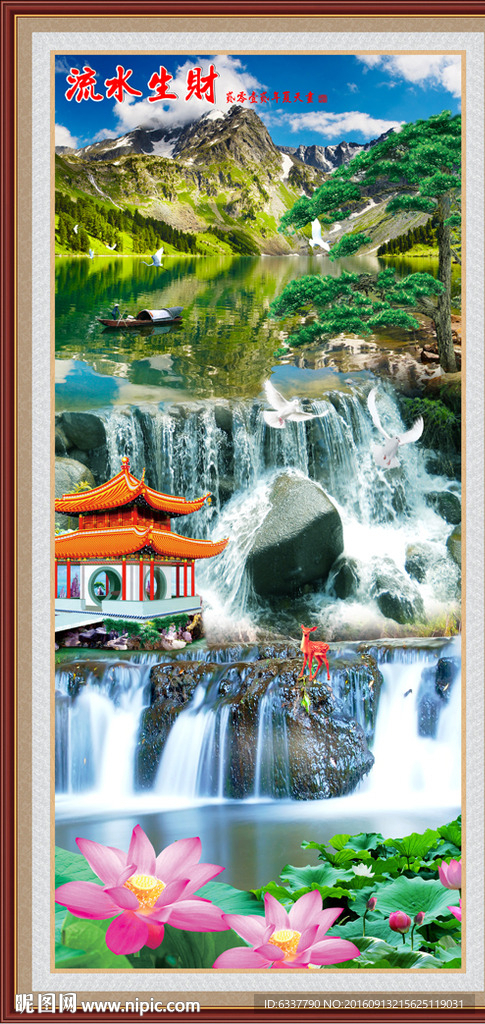山水画