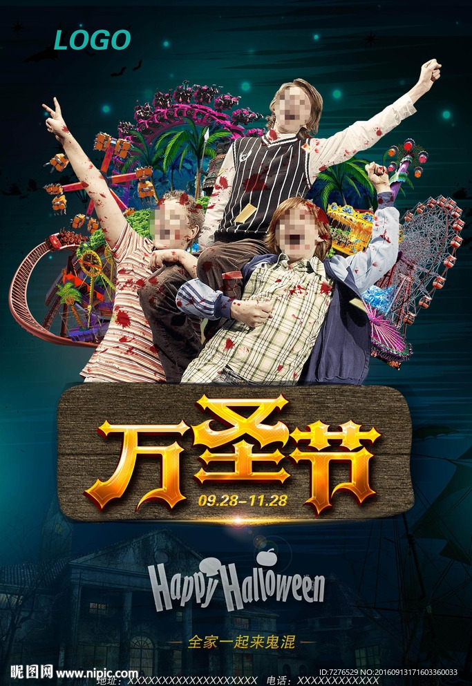 游乐园万圣节恐怖海报