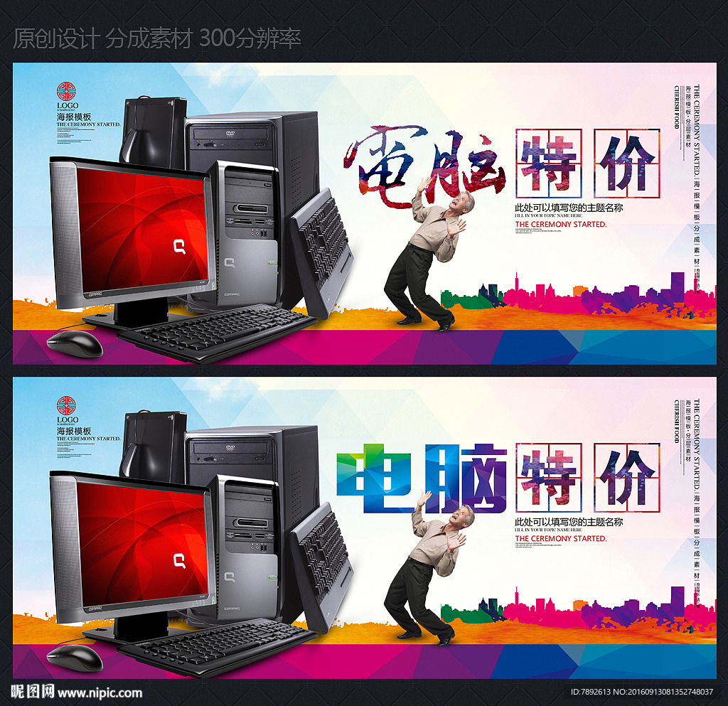 电脑