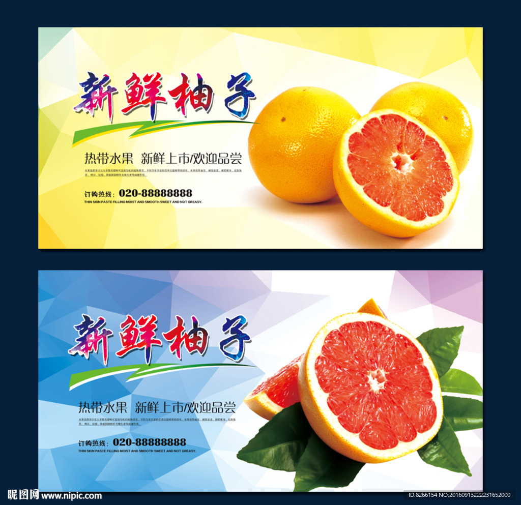 柚子
