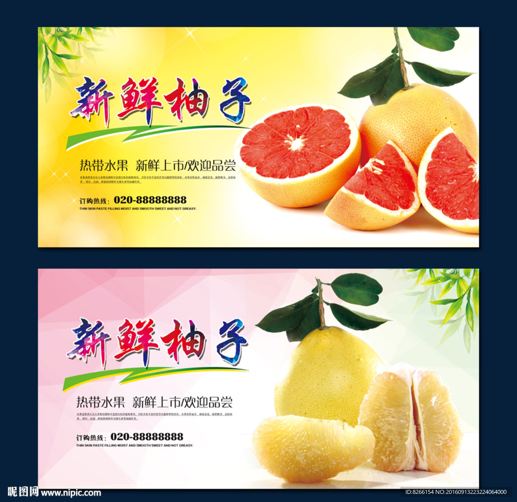 柚子