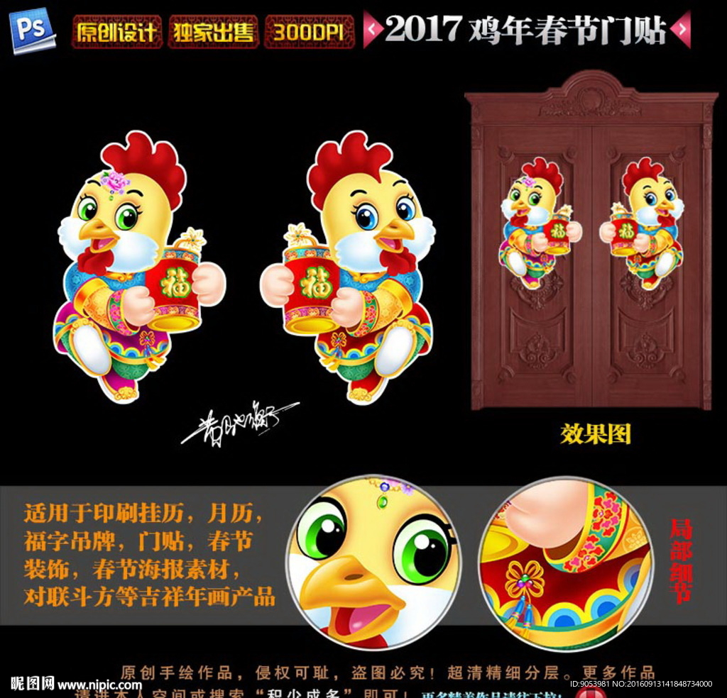 卡通鸡