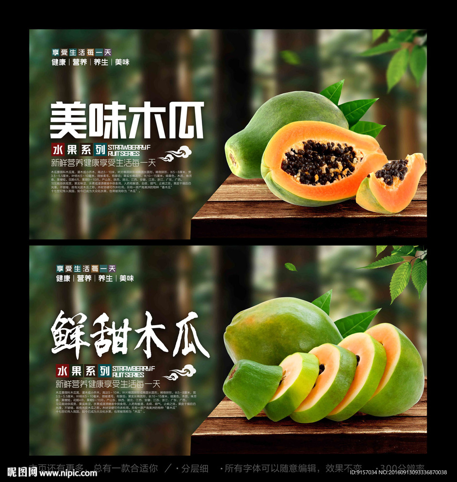 木瓜