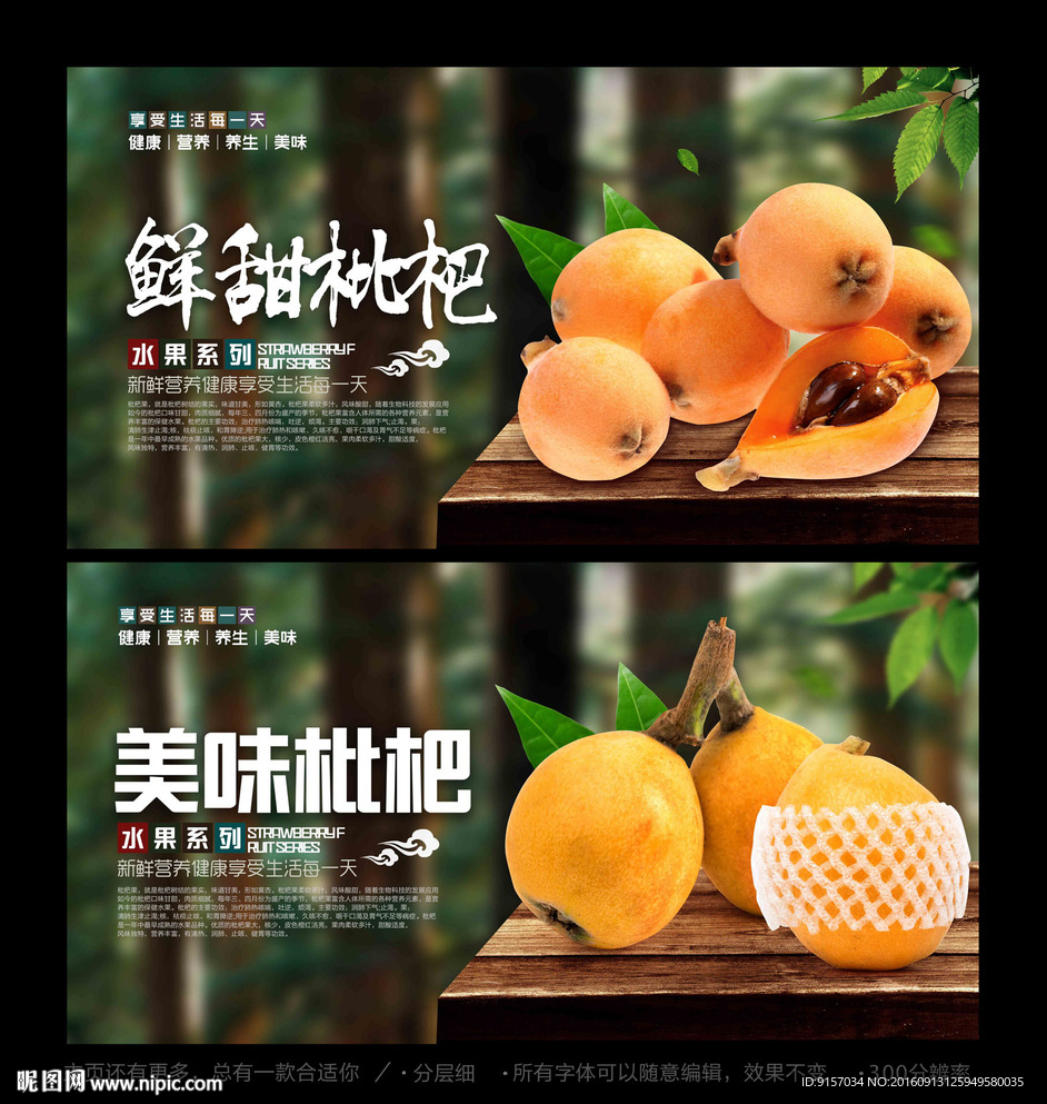 枇杷
