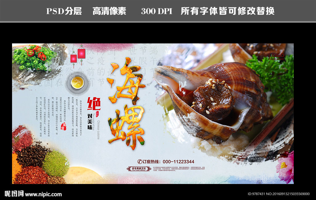 饮食
