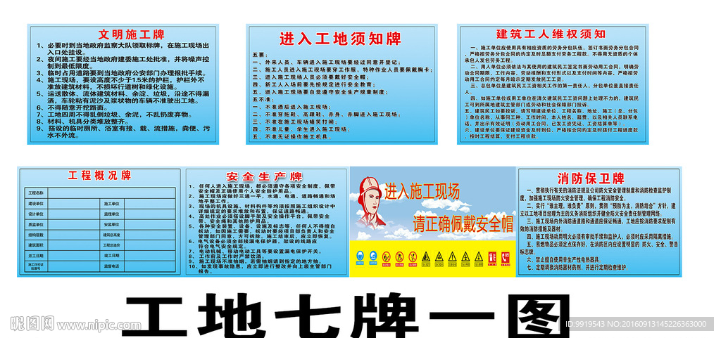 七牌一图