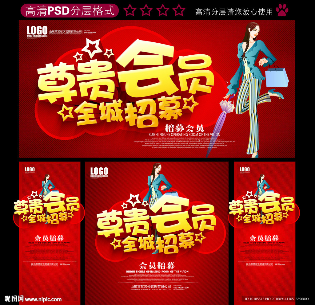 会员
