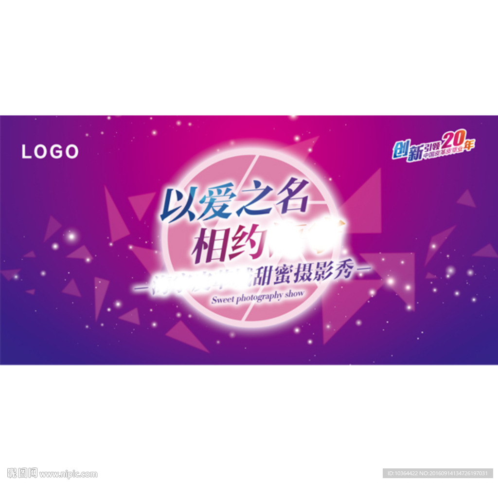 紫色梦幻