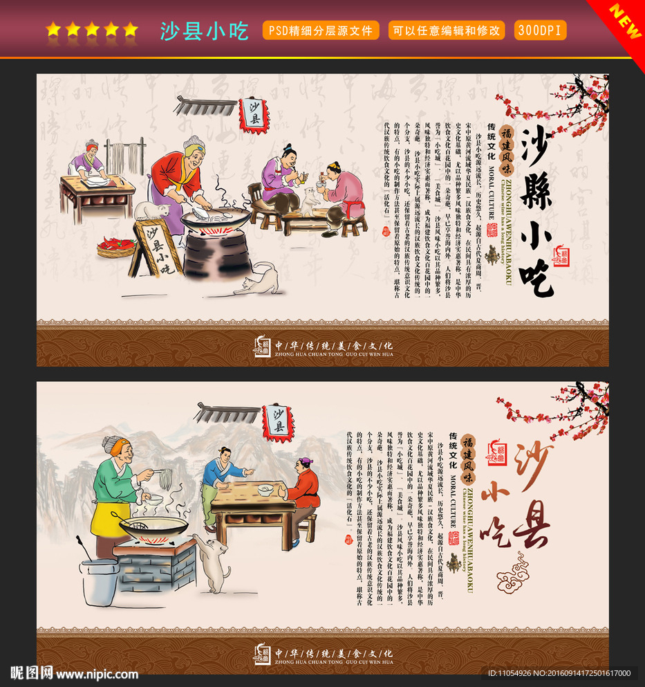 沙县小吃