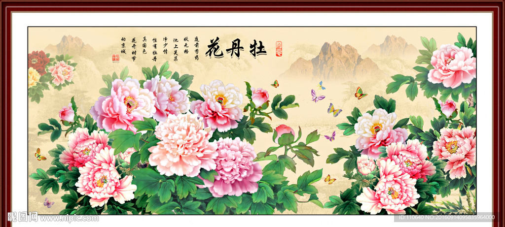 牡丹花