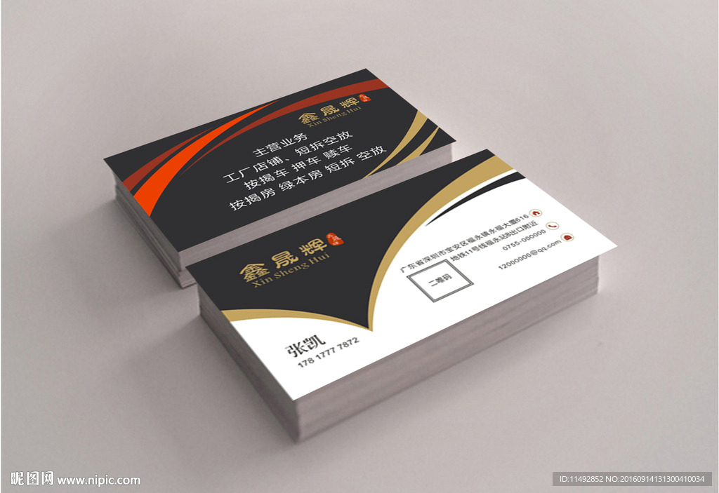 财税名片