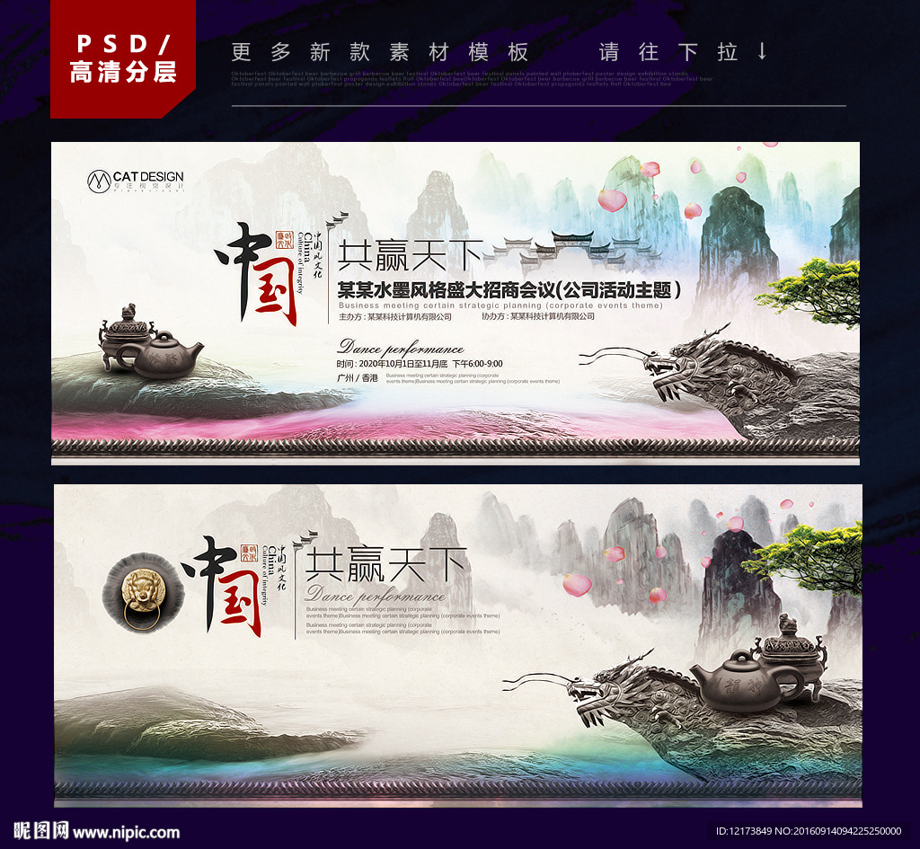 中国风