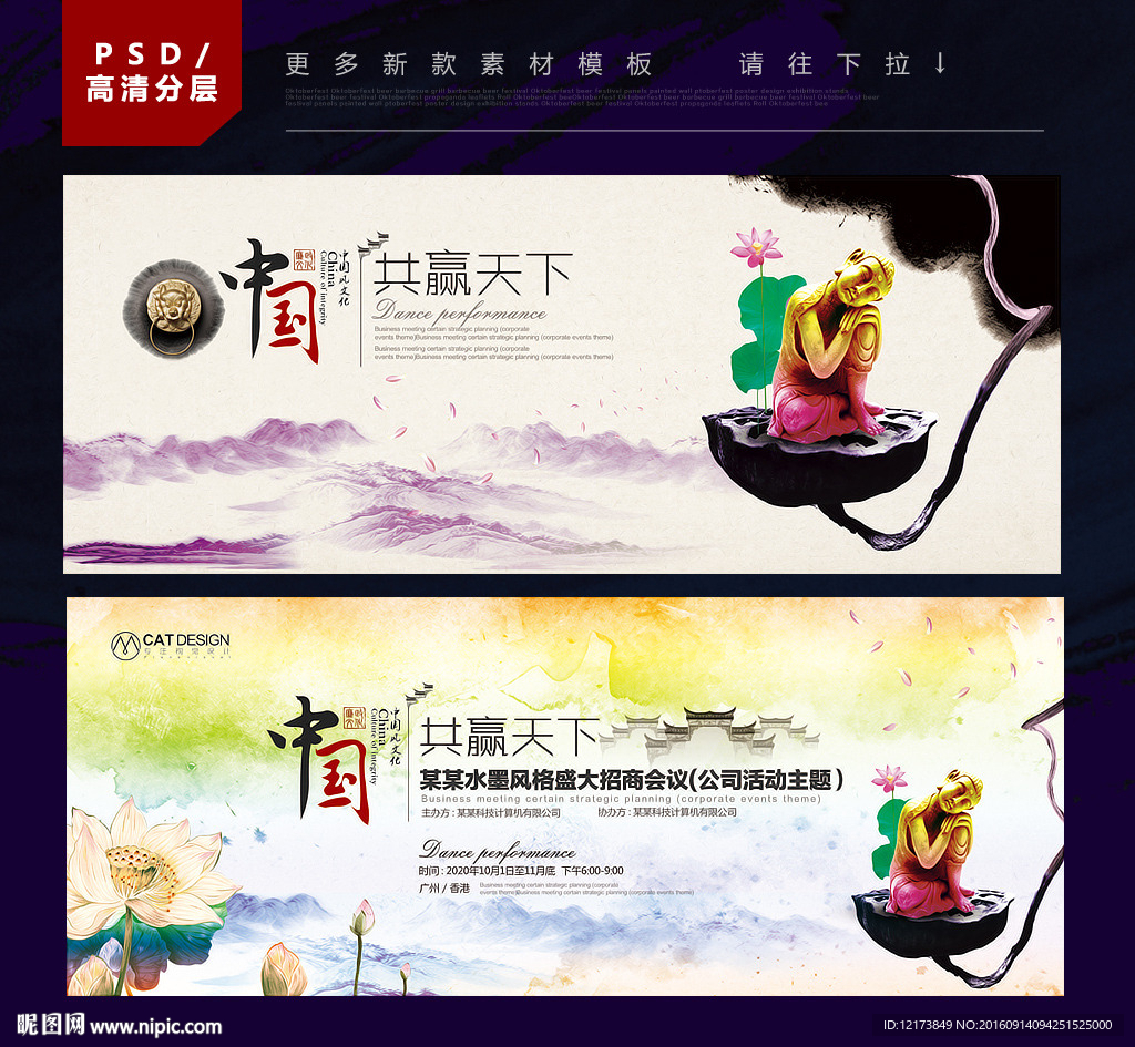 中国风
