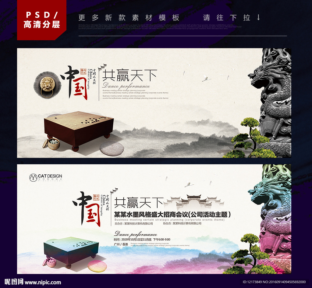 水墨