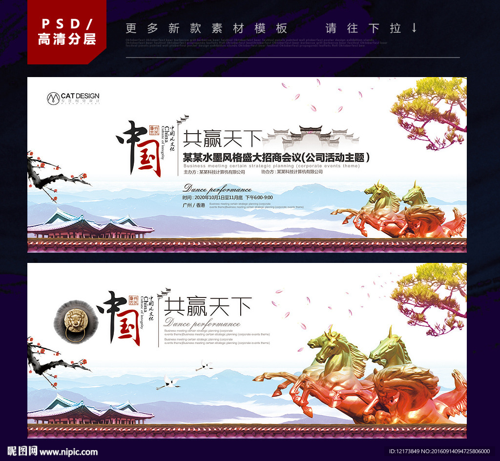 水墨