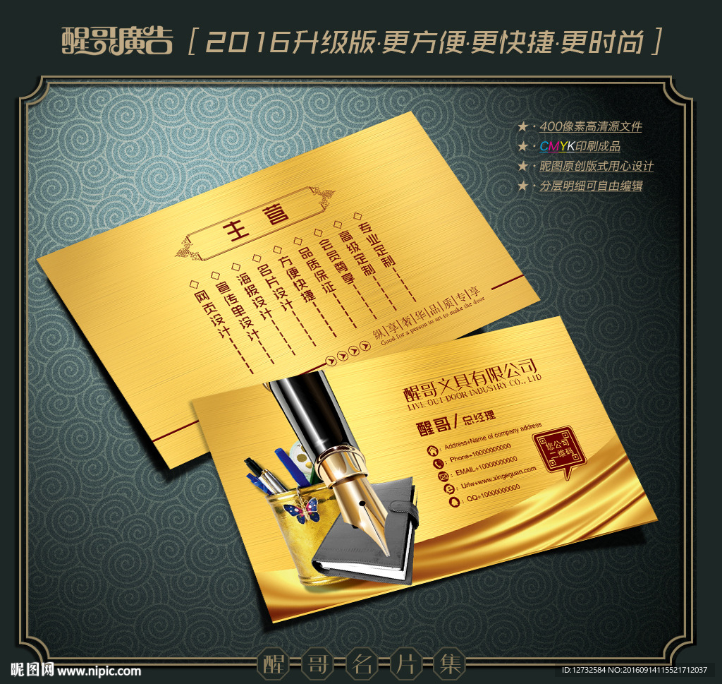 文具名片