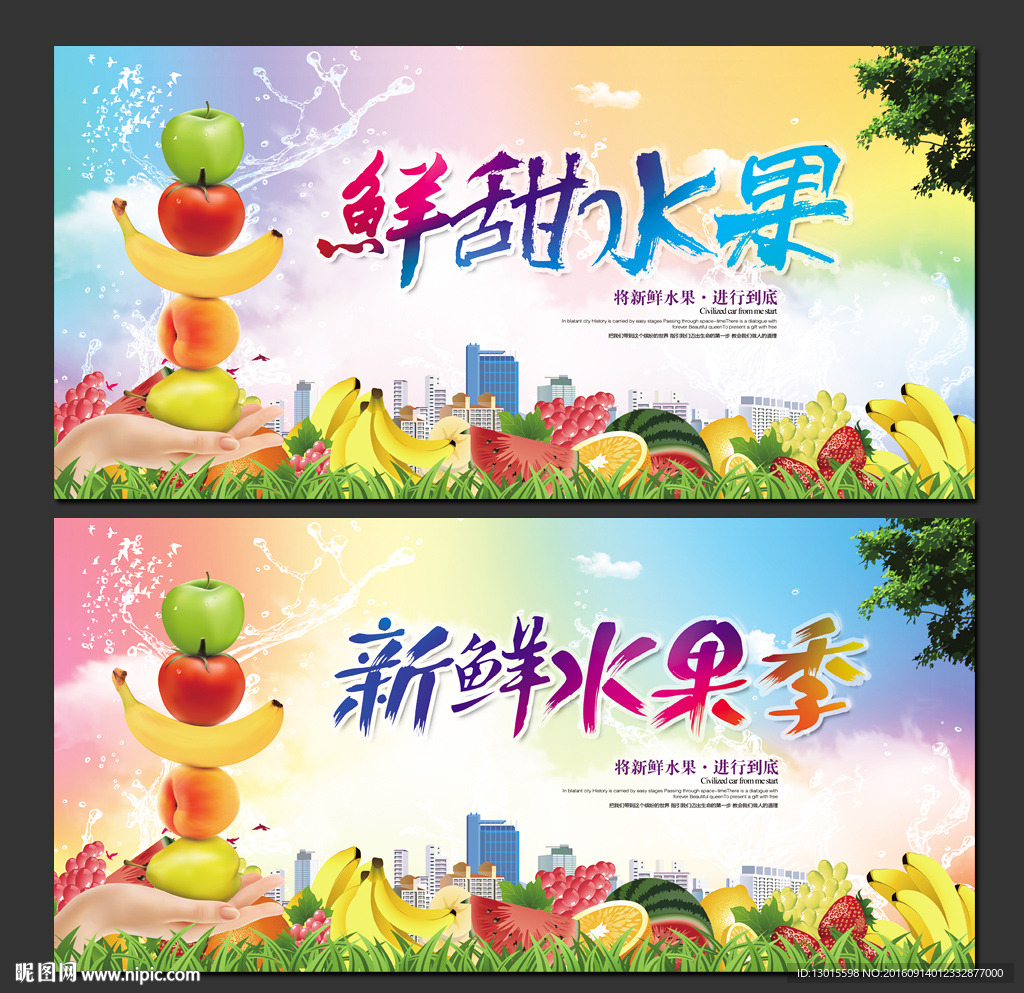 水果