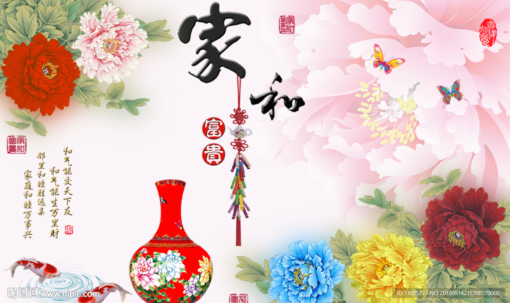 家和富贵牡丹十字绣无框画