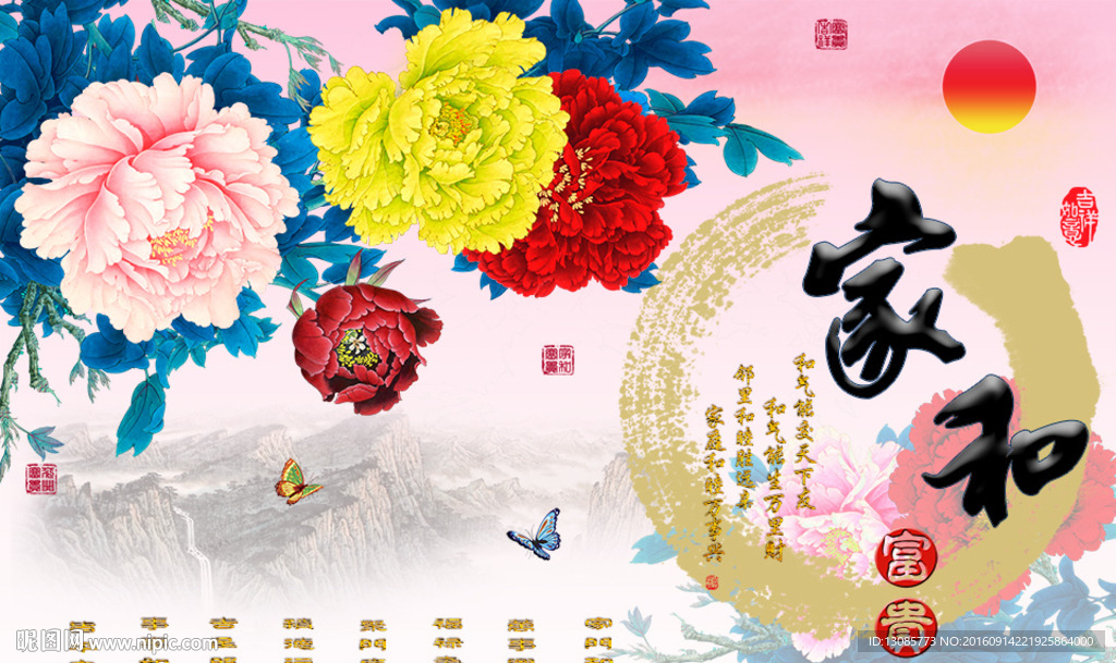 家和富贵牡丹十字绣无框画