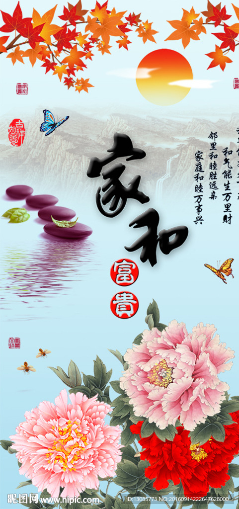 家和富贵牡丹十字绣无框画