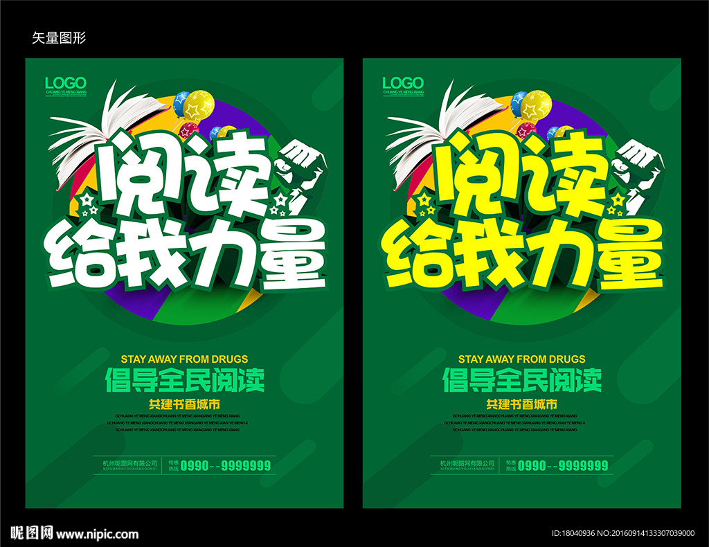 阅读