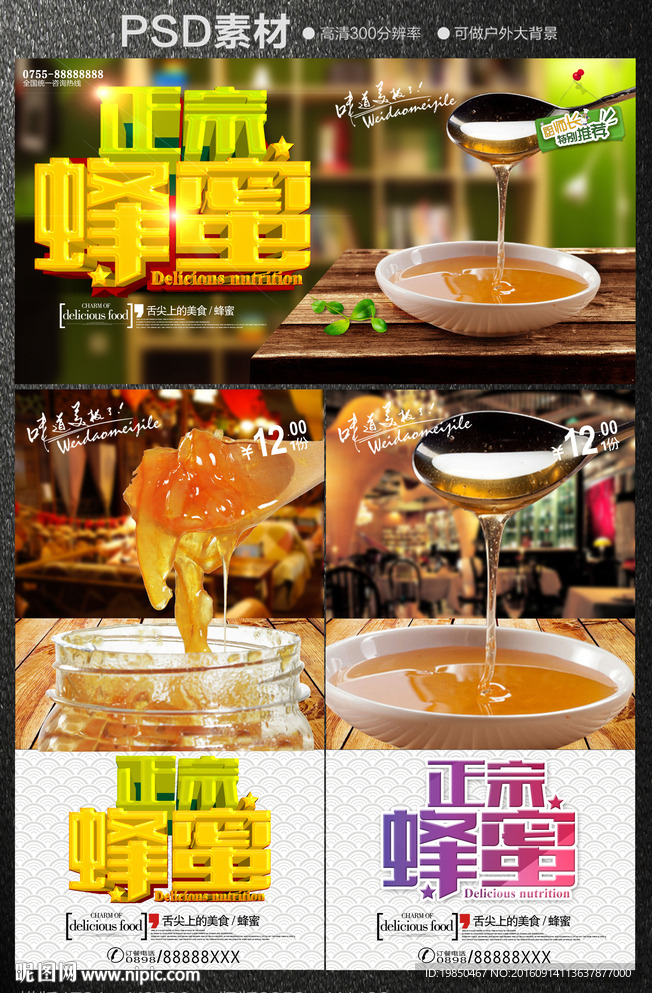 蜂蜜