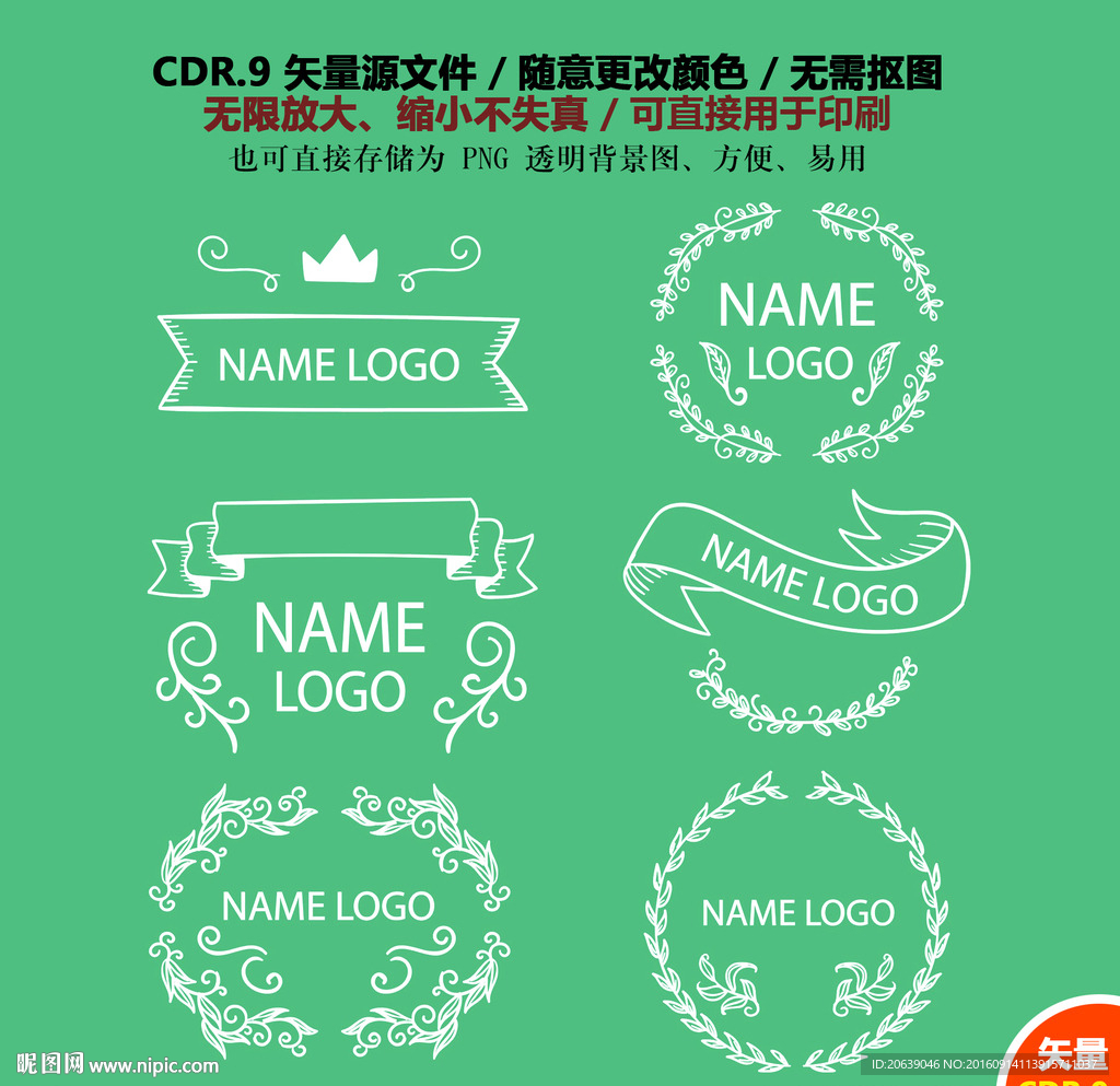 手绘复古徽标标签矢量图