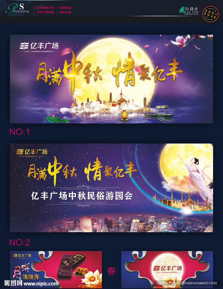 地产中秋