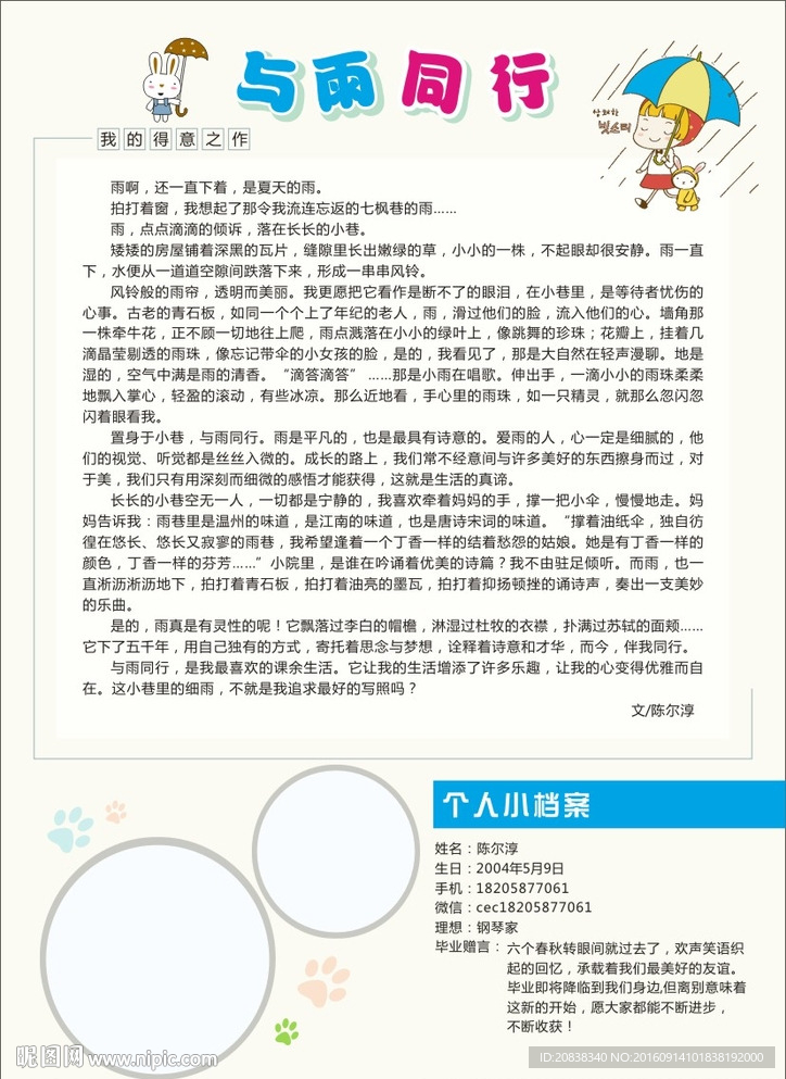 作文
