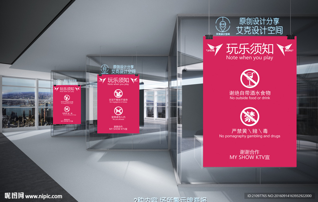 温馨提示牌 样
